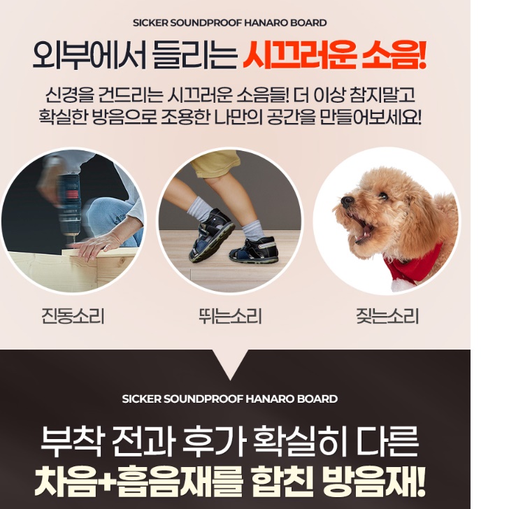 붙이는 소음매트 방음시트 흡음매트 조립식 방진패드 - 상세 이미지 3