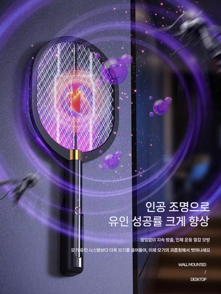 샤오미 신형 거치대 충전형 전기 모기채 충전식 초강력 퇴치기 집에서 야외 소형(C타입 충전+거치대)(2구 유도형 램프) - 상세 이미지 4