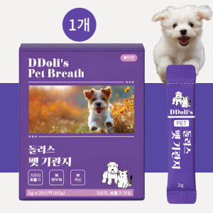 강아지 기관지 영양제 협착증 심장 기침 감기증상 구토 재채기 약 4주 3... 솔직 후기 | 실제 사용자 리뷰 총정리 - 상품 이미지 1
