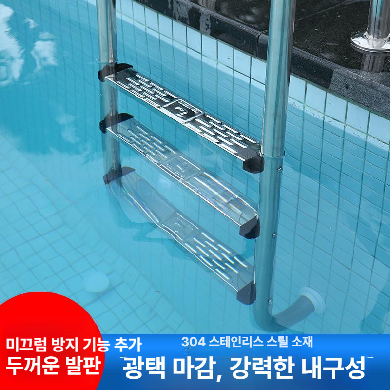 수영장 사다리 패달 워터파크 펜션 워터풀 계단 손잡이 SF215 매립형 2단 - 상세 이미지 3