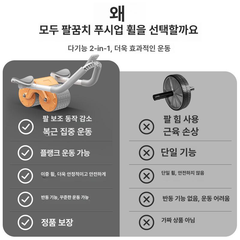 자동 리바운드 복근 휠 복근운동 리바운드휠 코어운동 복근슬라이드 자동리바운드 헬스장비 표준형-주황색 - 상세 이미지 2