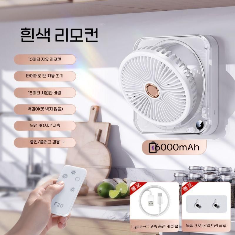 무타공 벽걸이 음이온 무선 선풍기 주방 전용 욕실 냉방 USB 충전식 - 상세 이미지 2