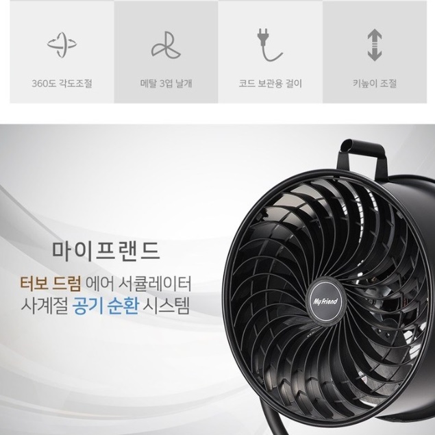 공장써큘레이터 공장용써큘레이터 매장 매장용 영업용 선풍기 업소용써큘레이터 - 상세 이미지 3