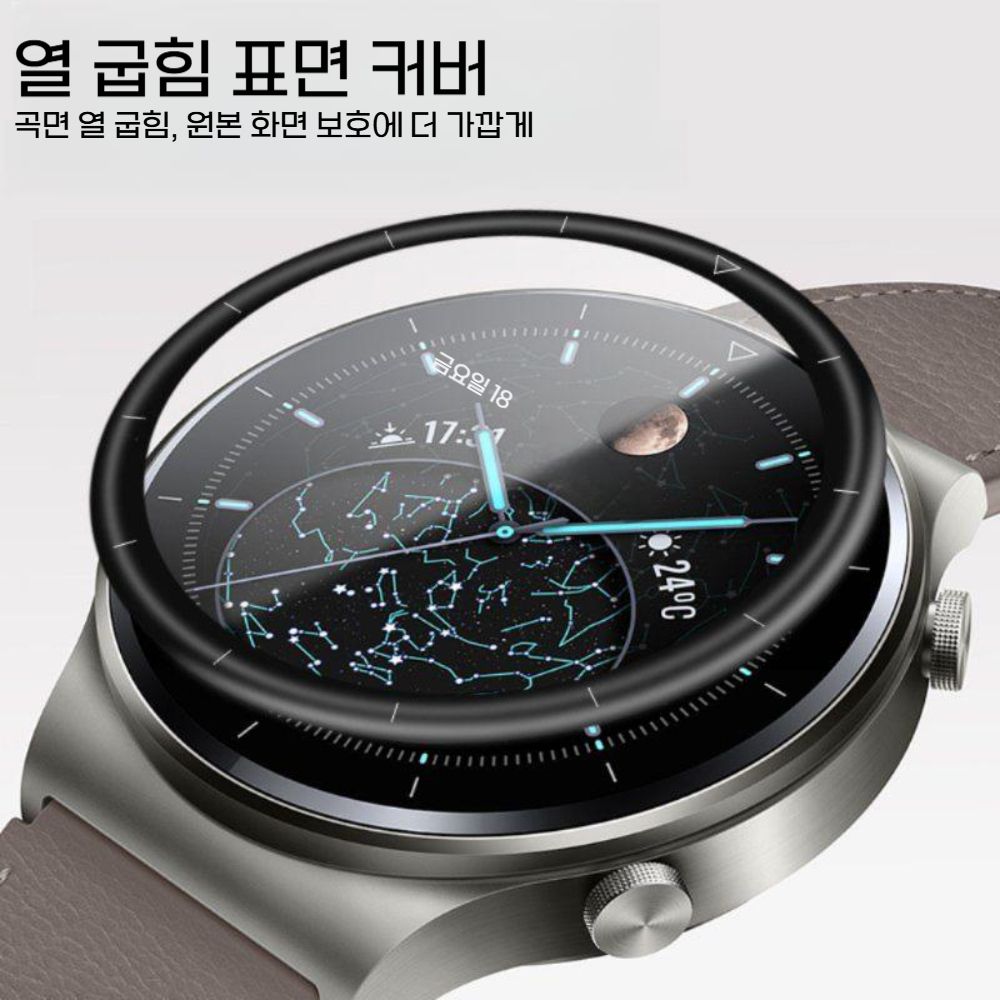 가민 포러너 970 액정 보호 고화질 베젤 곡면 필름 - 상세 이미지 3