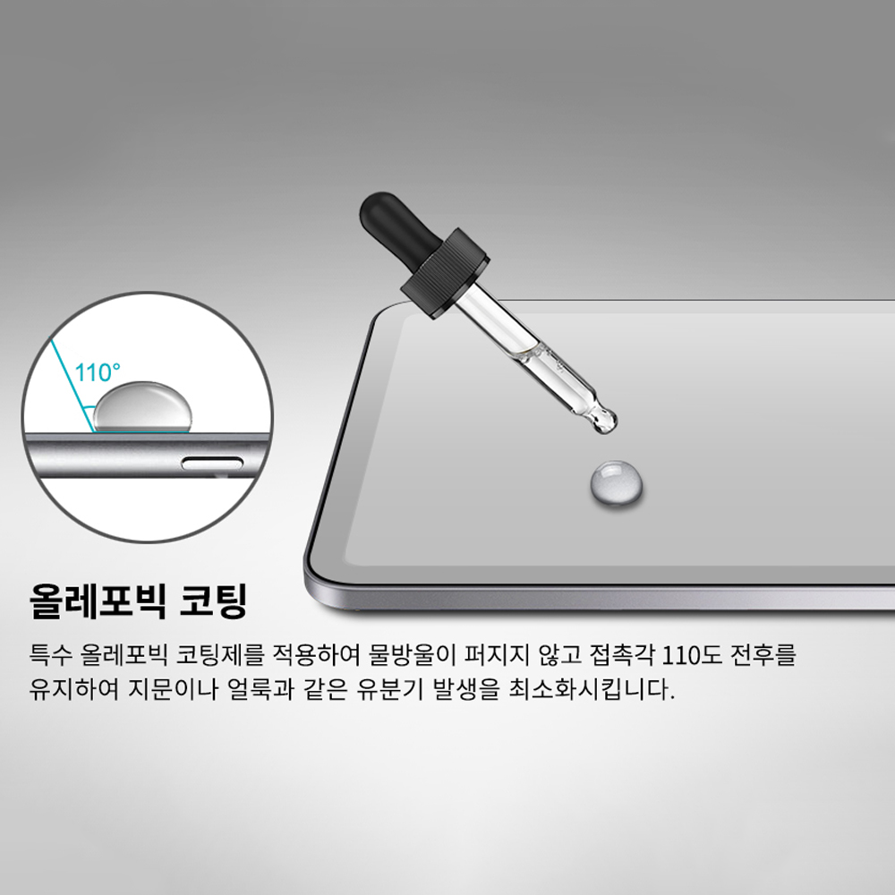 고부기 풀커버 강화유리 투명 액정보호필름 태블릿 아이패드 미니 6-7세대 21cm(8.3인치), 2매입 - 상세 이미지 5