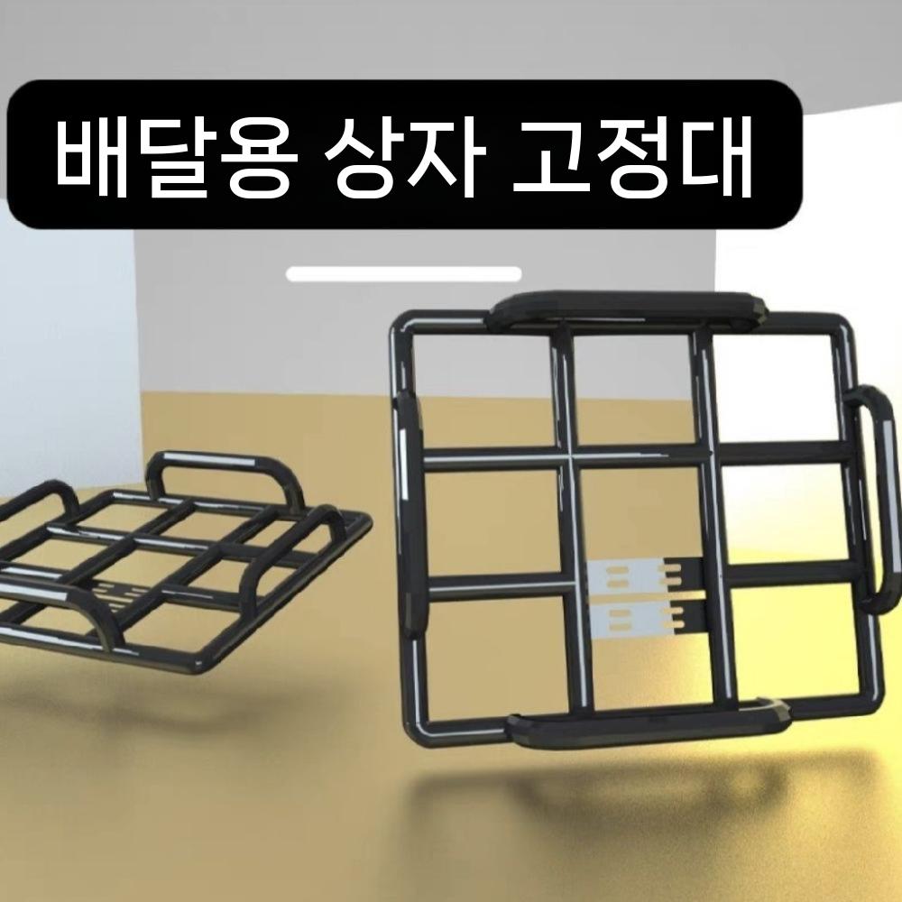 탑박스 오토바이 브라켓 상자 리어백 박스 바이크 브래킷 배달 이미지 6