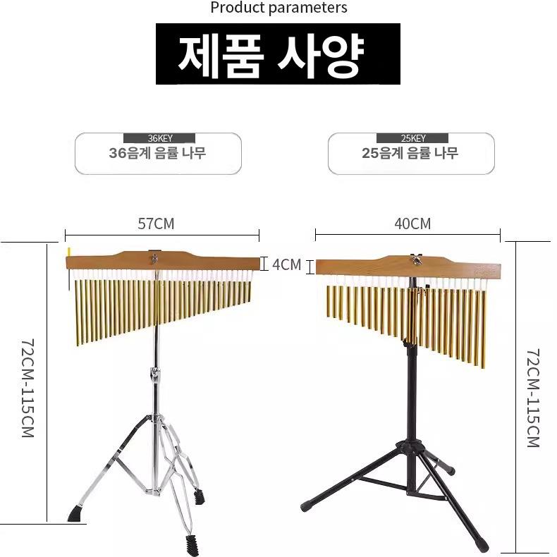 교회 바차임 차임 윈드벨 교구 밴드 공연 합주 타악기 골드 25음 금색 세트 - 상세 이미지 3