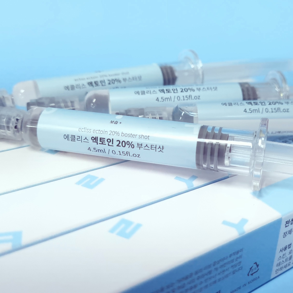 (부스터샷) 엑토인 20% 4.5ml 피부보호 스킨부스터 - 메인 이미지
