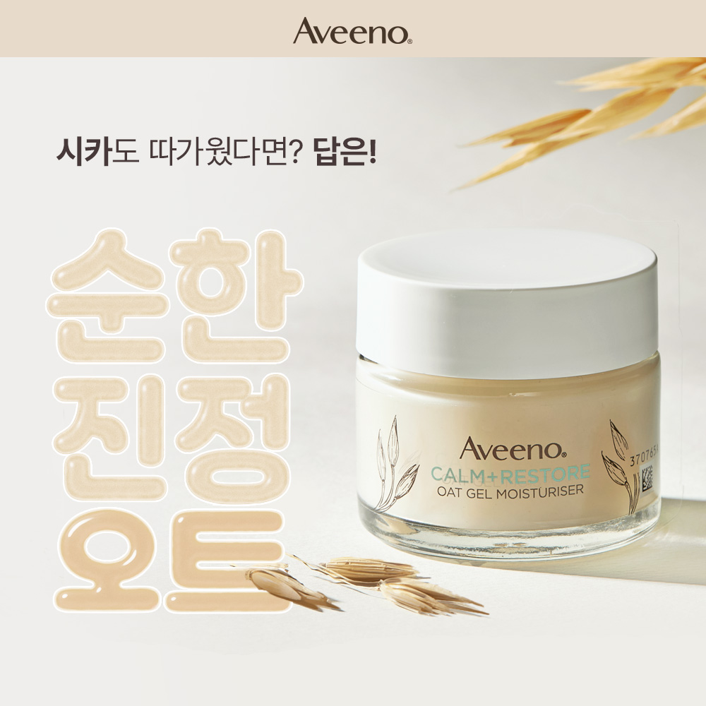 1만원 페이스 쿨러 증정 아비노 오트 젤 진정 수분크림 50ml, 2개 - 상세 이미지 4
