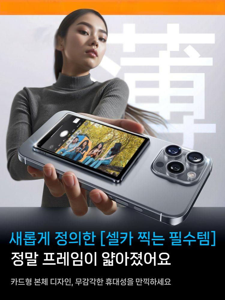2025 최신형 무선 맥세이프 휴대폰 촬영 보조 디스플레이 고화질 미러링 후면카메라 셀카봉 블랙(맥세이프 블루투스 동일화면) - 상세 이미지 2