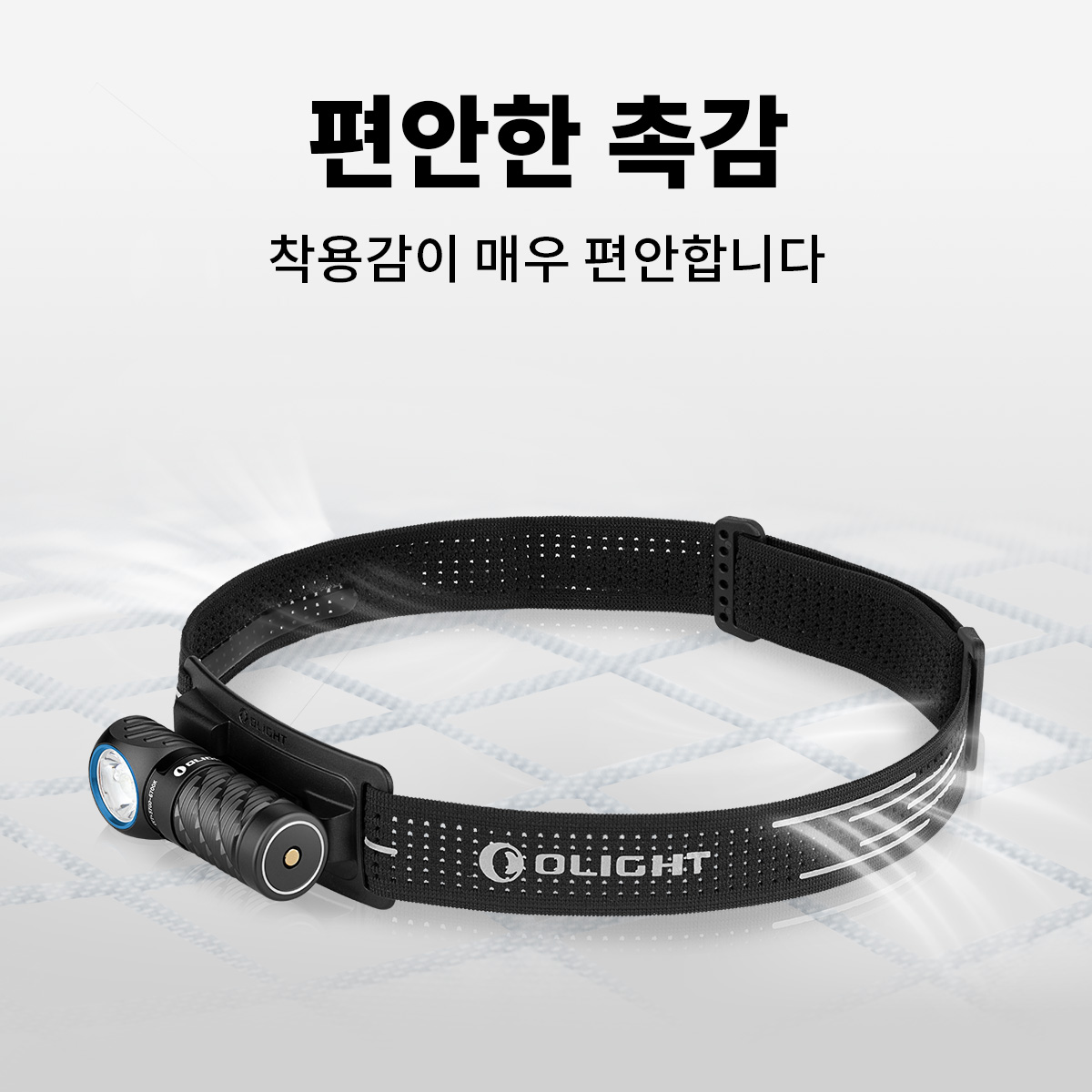 오라이트 Perun 3 Mini 페룬3 미니 듀얼 광원 무선 충전 2중 사용 헤드랜턴 - 상세 이미지 3