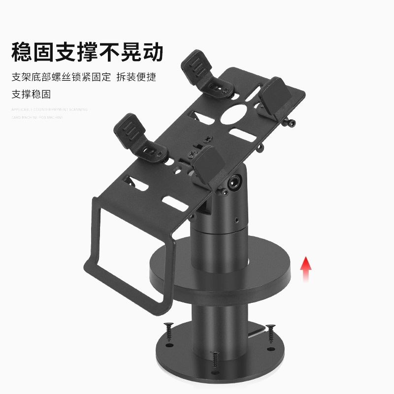 POS 결제기 고정 거치대 금속 받침대 회전형 지지 스탠드 검정색 1개 - 상세 이미지 5