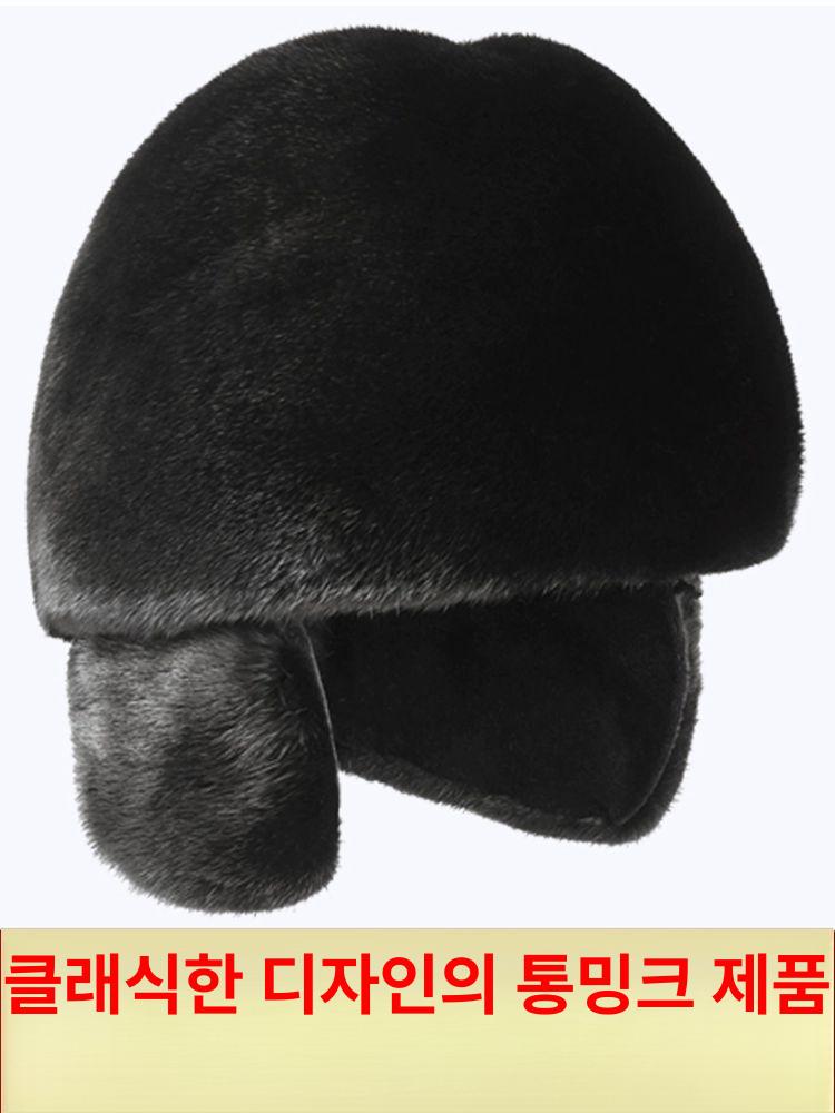 남성 밍크모자 귀달이 중장년 방한 귀마개 천연모피 보온 러시아 밍크털 겨울 남자 모자 레크 검정 귀 보호대 - 상세 이미지 5
