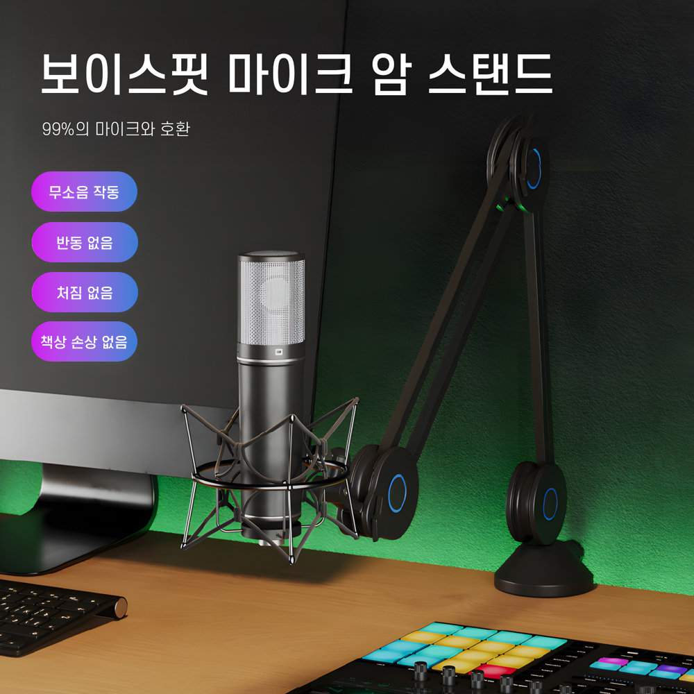 마이크 거치대 탁상용 스탠드 높이조절 접이식 암 홀더 - 상세 이미지 2