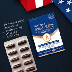 오메가3 코큐텐 영양제 1100 혈행개선 홍국 코엔자임Q10 콜레스트롤 ... 맛있게 먹은 솔직 후기 - 상품 이미지 4
