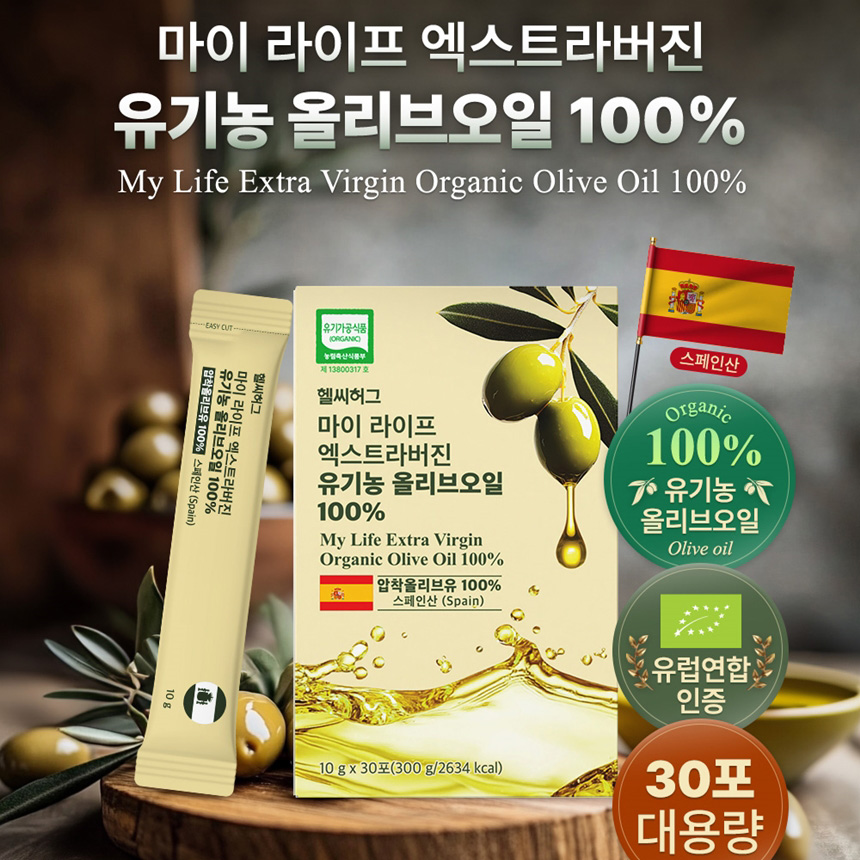 유기농 스페인 엑스트라버진 올리브오일 스틱 효능 100% 30포 - 상세 이미지 3