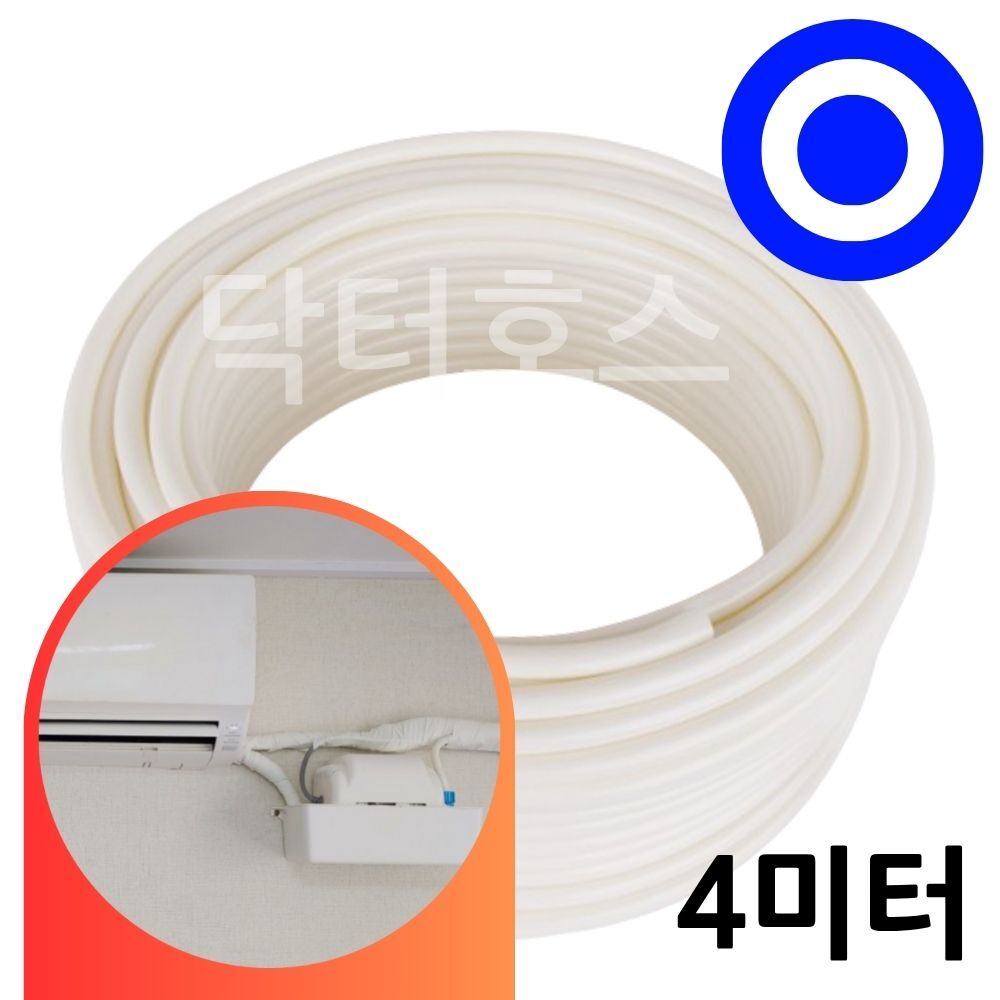 닥터호스 에어컨 배수펌프 호스 9x12mm 4미터 자동 제빙기 드레인 호수 - 상품 이미지