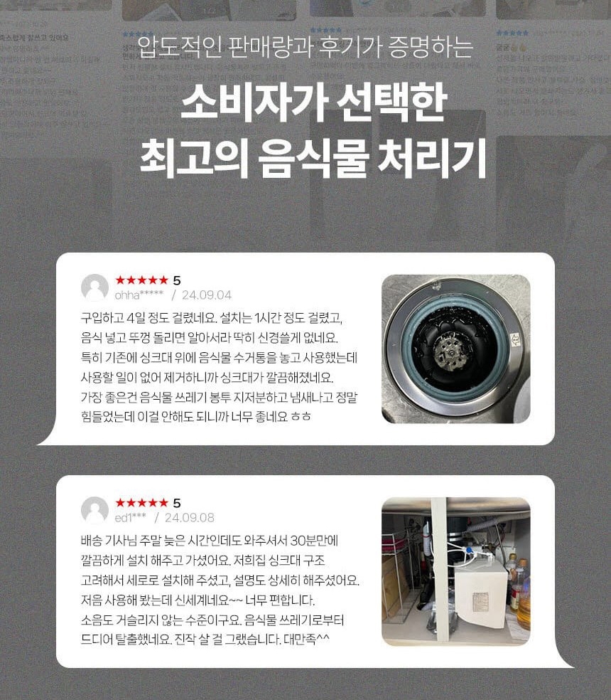 블랙홀더킹 음식물처리기 씽크대 주방 쓰레기 분쇄기 미생물 가정용 분쇄형 상세 이미지 4