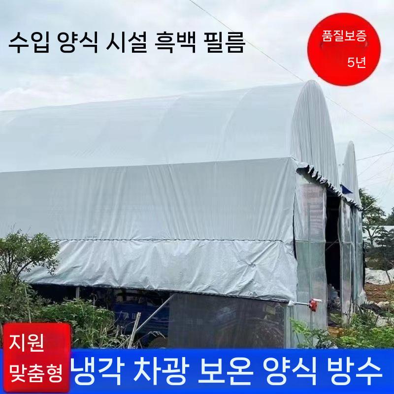 비닐하우스 농업용 차광막 검정색 그늘막 햇빛차단막 10m 차광망 x - 상세 이미지 4