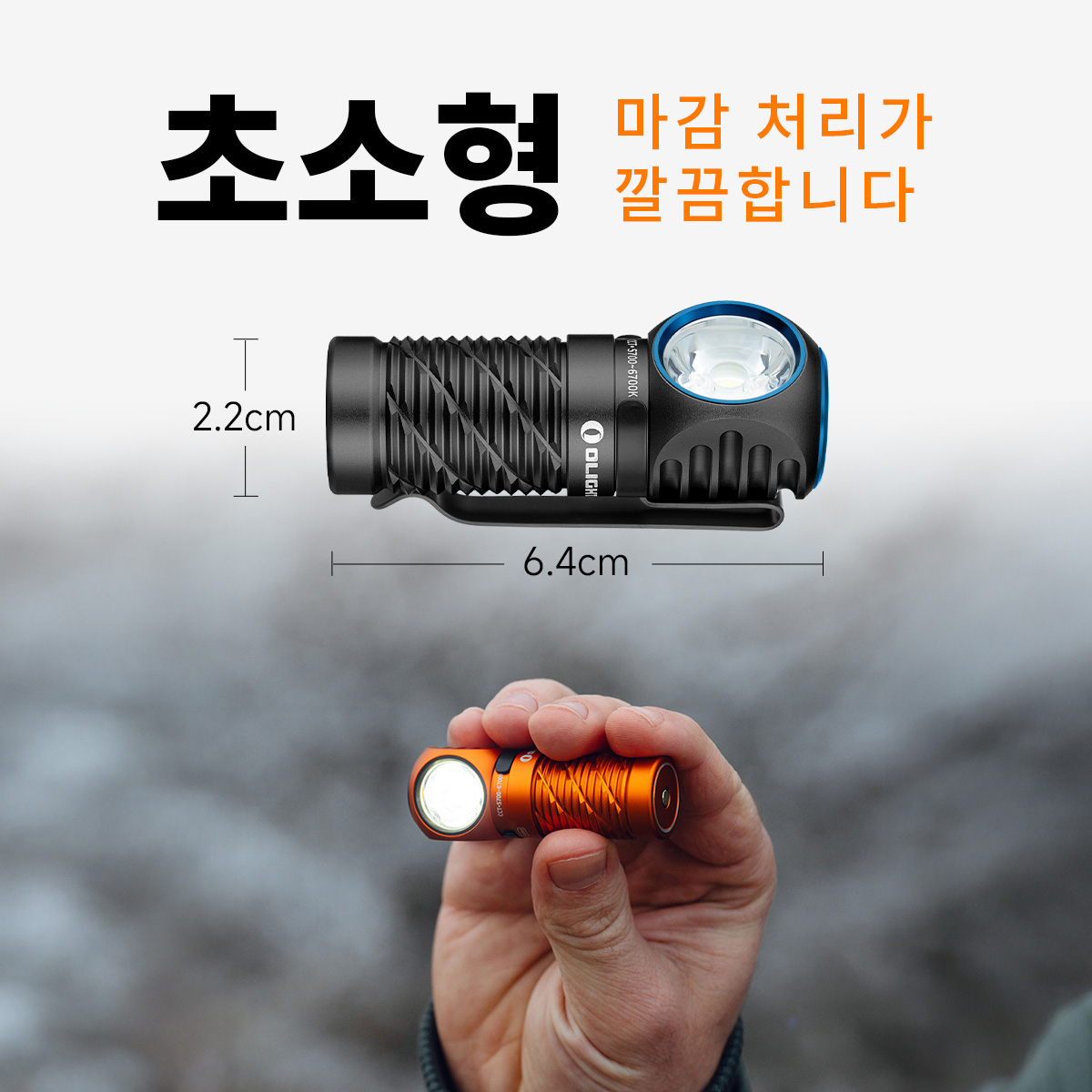 오라이트 Perun 3 Mini 페룬3 미니 듀얼 광원 무선 충전 2중 사용 헤드랜턴 - 상세 이미지 4
