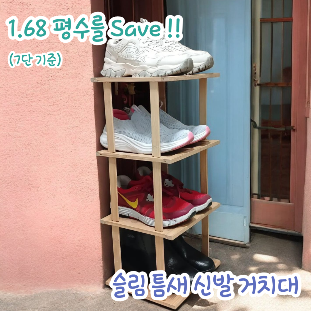 슬림 좁은 현관 간이 신발정리대 틈새 원목 실내화 수납 선반 거치대 4단 - 상세 이미지 2
