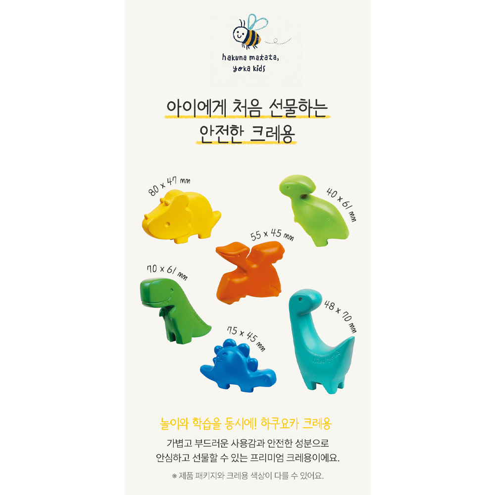 손에 안묻는 크레용 하쿠요카 핑거 공룡 3세 4세 크레파스 이미지 7