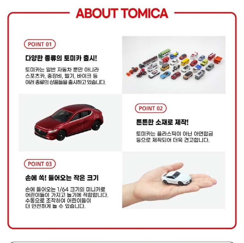 토미카 33 닛산 스카이라인 폴리스카 미니카 경찰차 자동차 다이캐스트 장난감 스티커 세트 이미지 7