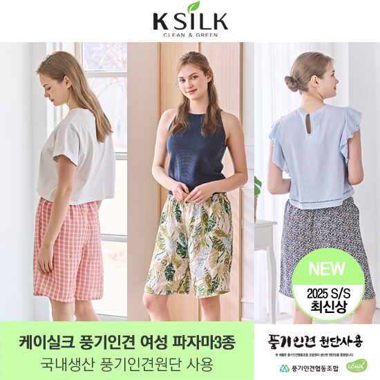 25년 최신상 케이실크 풍기인견 팬츠 3종 (여성) - 상품 이미지