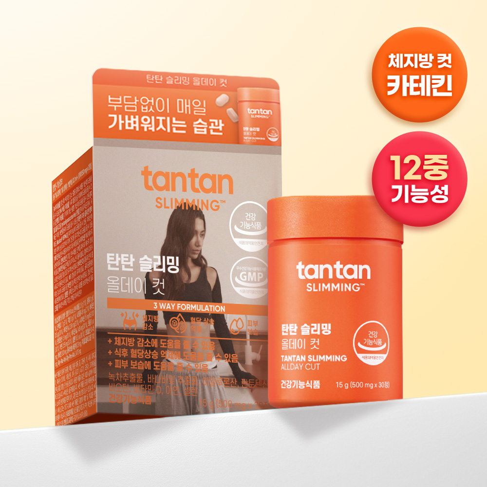 탄탄슬리밍 올데이 컷 30정(15일분) - 상품 이미지