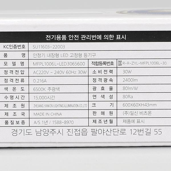 사무실led전등 천정등 사무실등 거실천장등