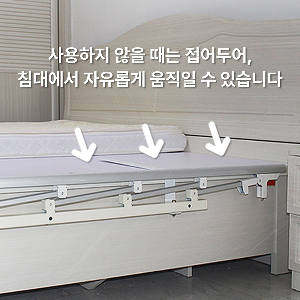 낙상방지 어른 침대가드 접이식 안전바 노인 침대 안전가드 난간 가이드