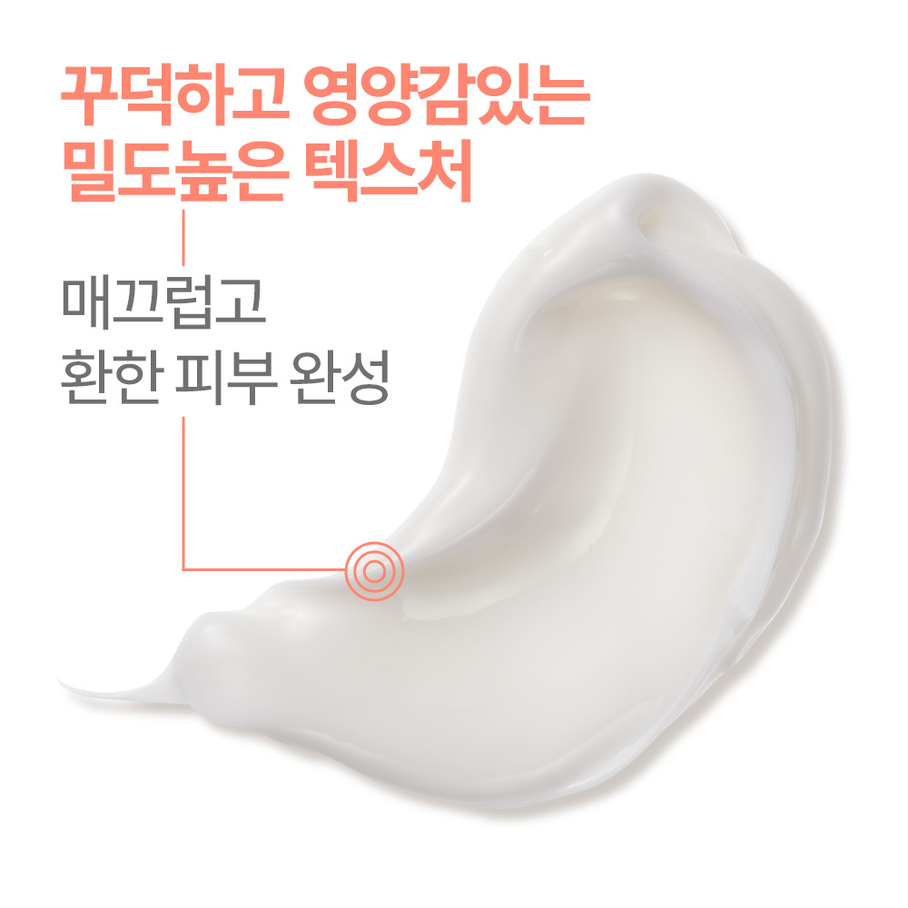 [아벤느] 비타민 액티브 Cg 안티에이징 미백 크림 50ml + 클렌징 젤 100ml + 세안밴드 증정 - 상세 이미지 2