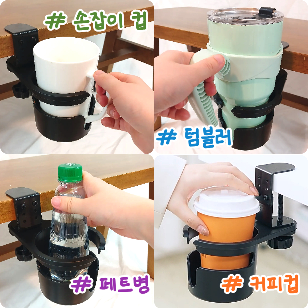 책상 컵홀더 사무실 테이블 데스크 커피 물병 컵 텀블러 음료 홀더 거치대 - 상세 이미지 5