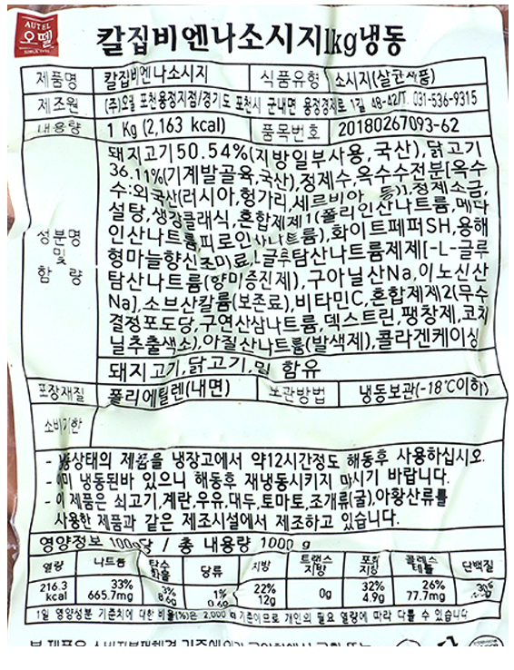 칼집 비엔나 소세지 업소용 비엔나 소시지 대용량 소세지 부대찌개 1kg 냉동 - 상세 이미지 5