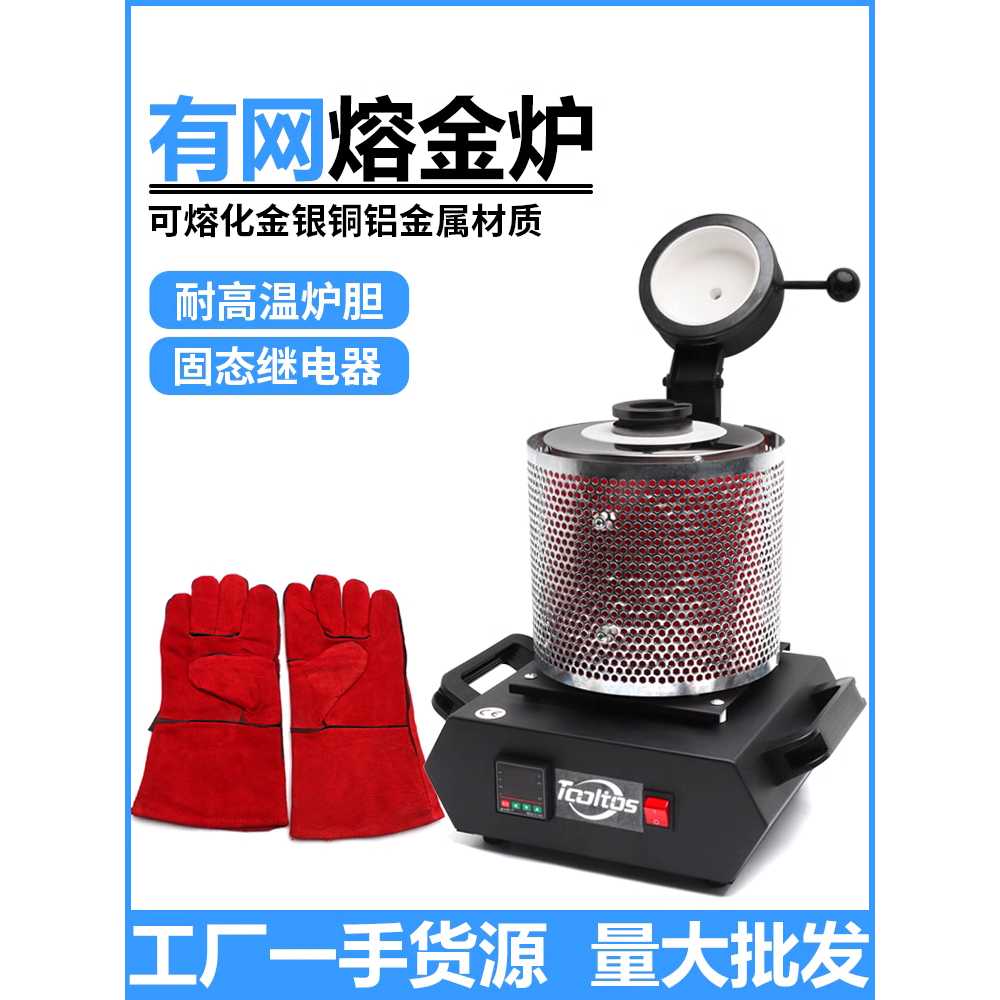 전기 용광로 흑연 소형 금 은 구리 가열 실험실 용해로 1KG - 상세 이미지 3