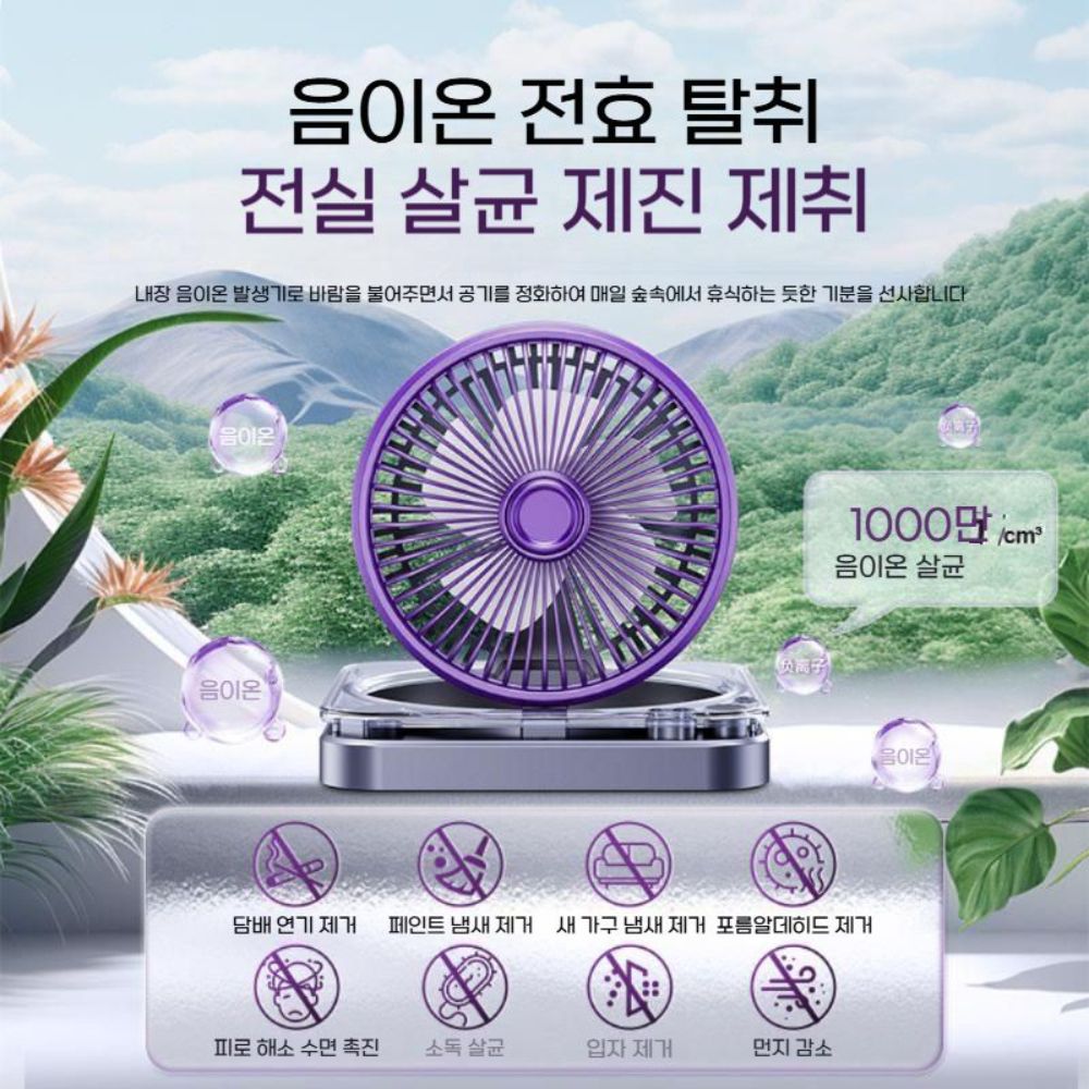 무타공 벽걸이 음이온 무선 선풍기 주방 전용 욕실 냉방 USB 충전식 이미지 6