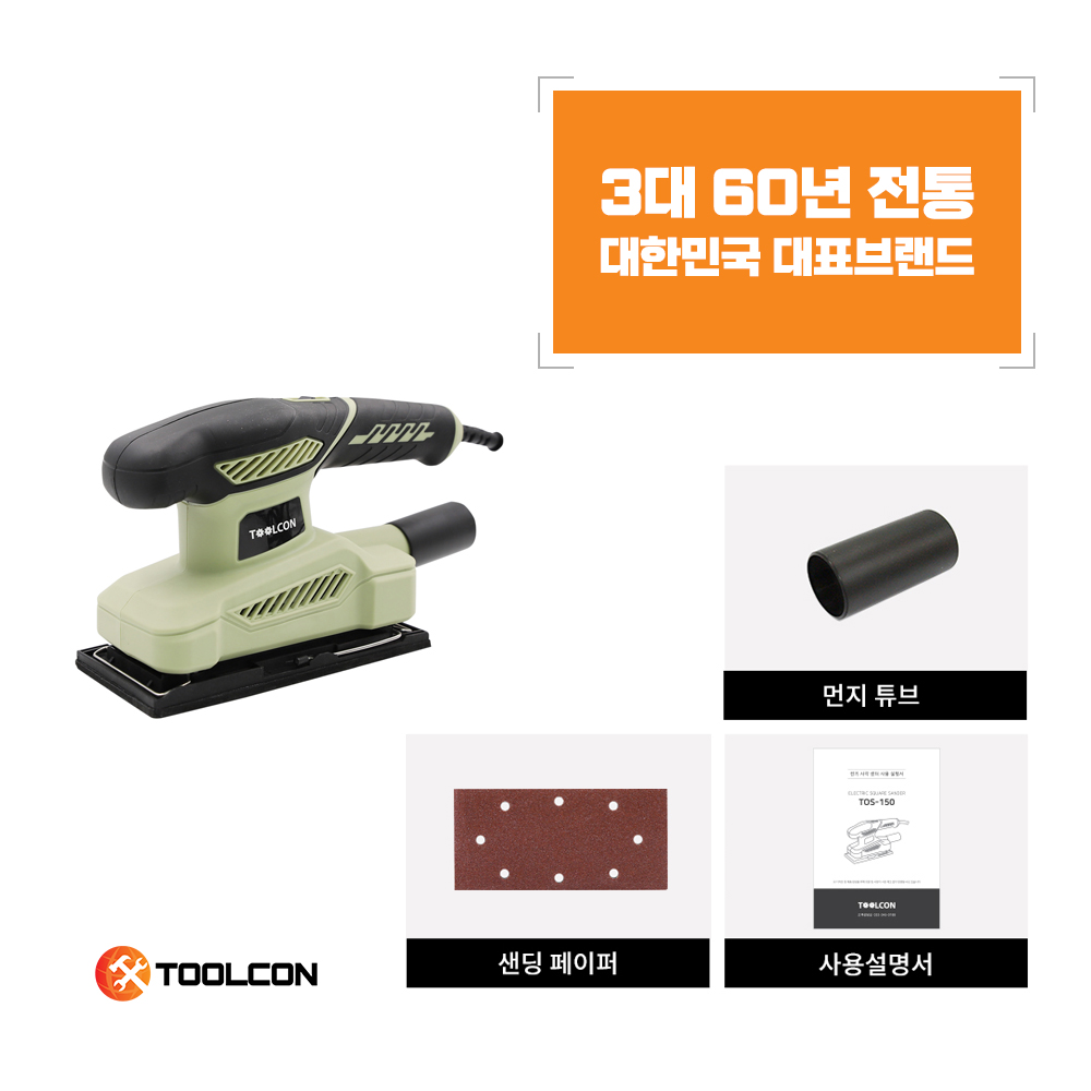 전동드릴 사각 사포 150W 샌딩 미니 샌더기 TOS-150 - 상세 이미지 3