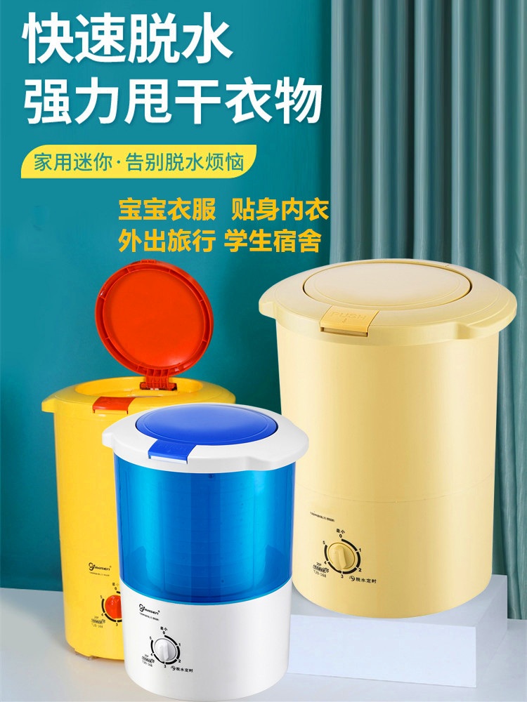 소형 전기 탈수기 세탁실 보조 미니세탁 자동 건조기기 노랑 2.0kg - 상세 이미지 2