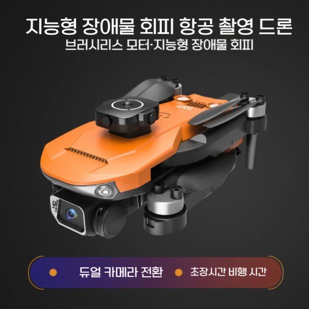 S165 드론 고화질 촬영 접이식 위치 GPS 듀얼 카메라 LCD 스크린 조종기 - 상세 이미지 3