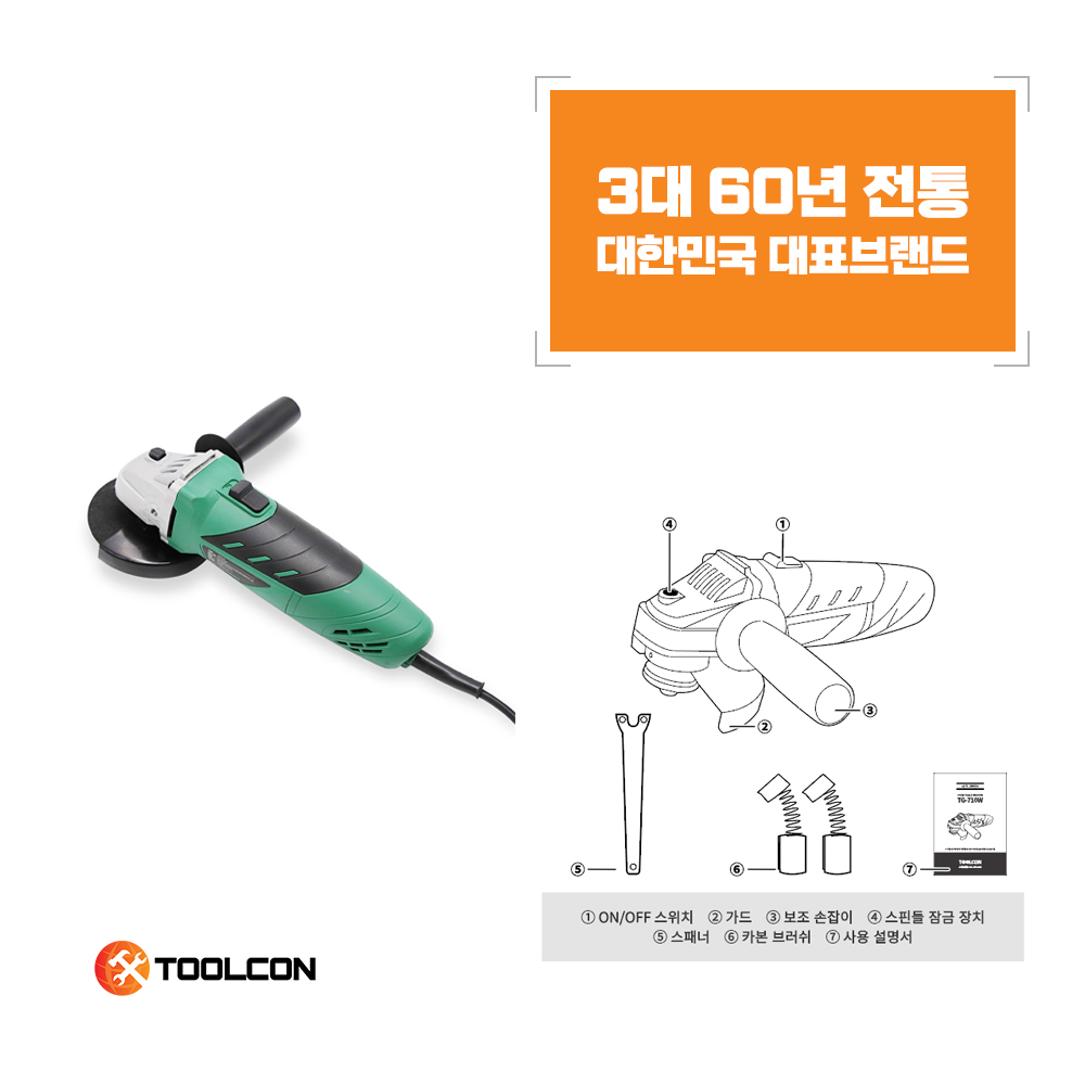 전동 유선 소형 미니 핸드 그라인더 TG-710W - 상세 이미지 3