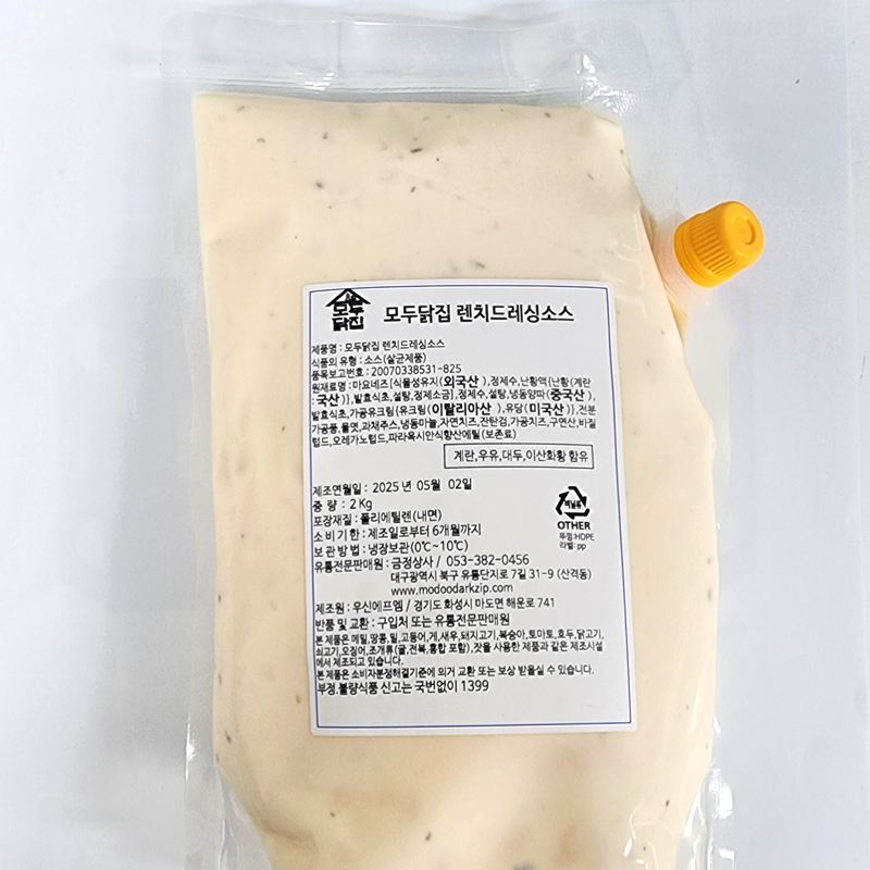 렌치드레싱소스 2KG 랜치 샐러드 피자 감튀 이미지 2