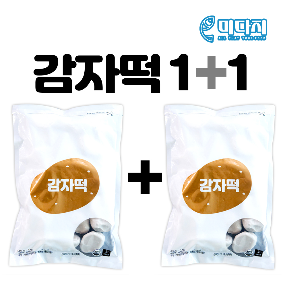 직접 만든 콩 앙금이 듬뿍 담백 쫀득한 명절 감자송편 1kg 2봉 영양간식 뷔페 행사떡 - 상품 이미지