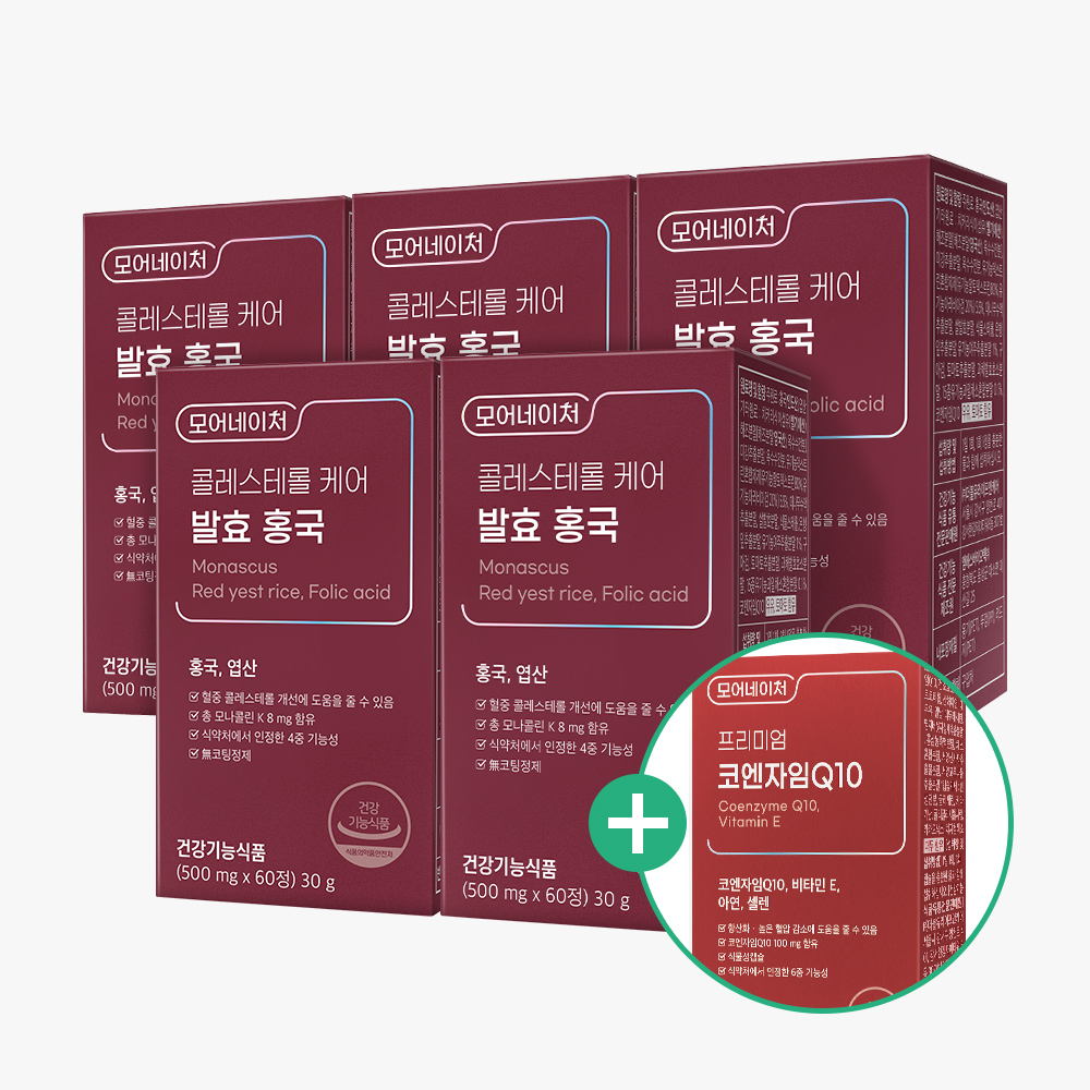 [코엔자임 증정] 모어네이처 발효 홍국 콜레스테롤 케어 HDL LDL 모나콜린 K 엽산 1박스 2개월분 - 상세 이미지 3