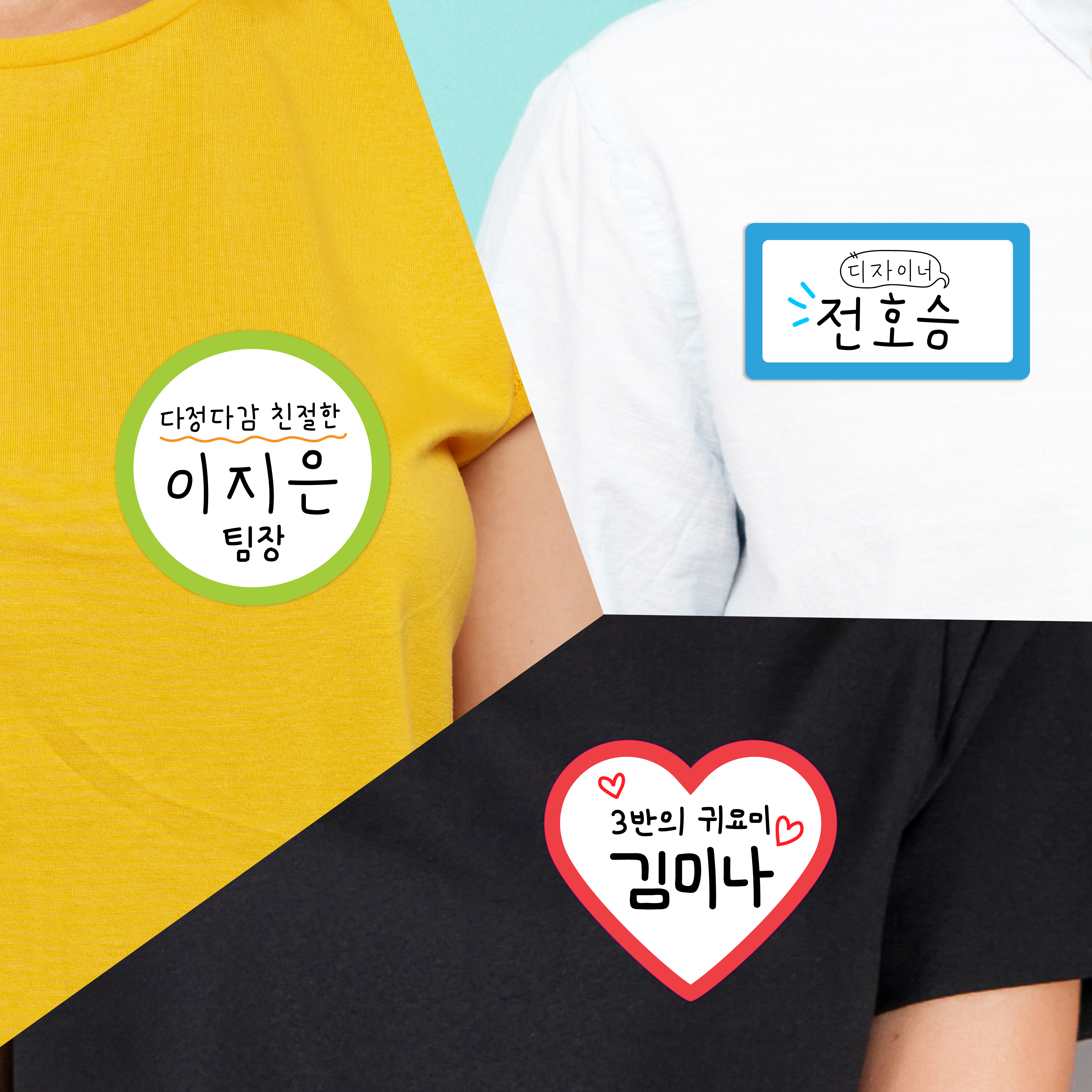 [마인드플레이] 스티커명찰 단체행사 워크숍 옷에 붙이는 방수코팅 이름표 스티커 (20매) - 상품 이미지