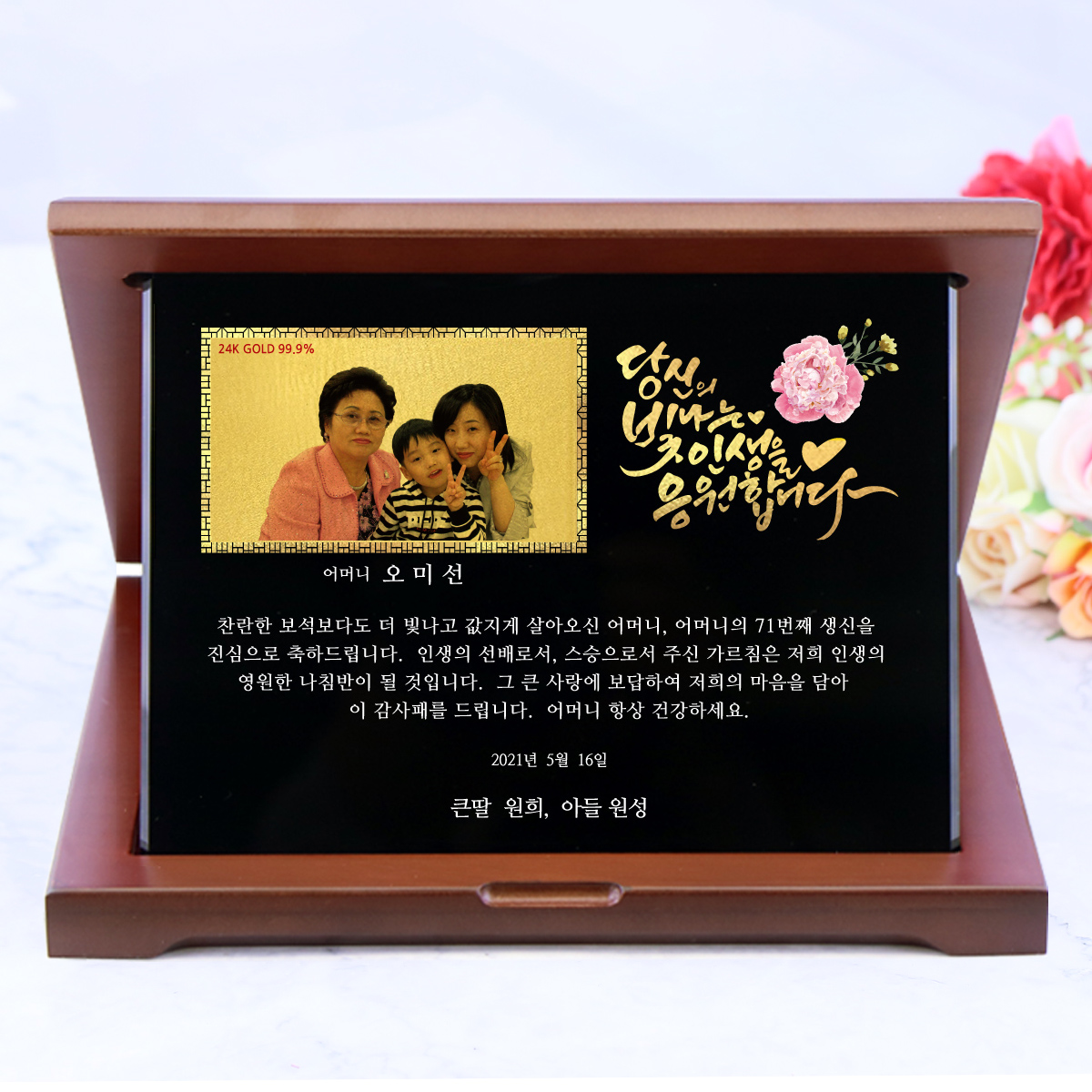 순금명함상패 블랙크리스탈판(01) 정년 퇴직 퇴임 은퇴 선물 환갑 칠순 부모님 감사패 - 상세 이미지 2