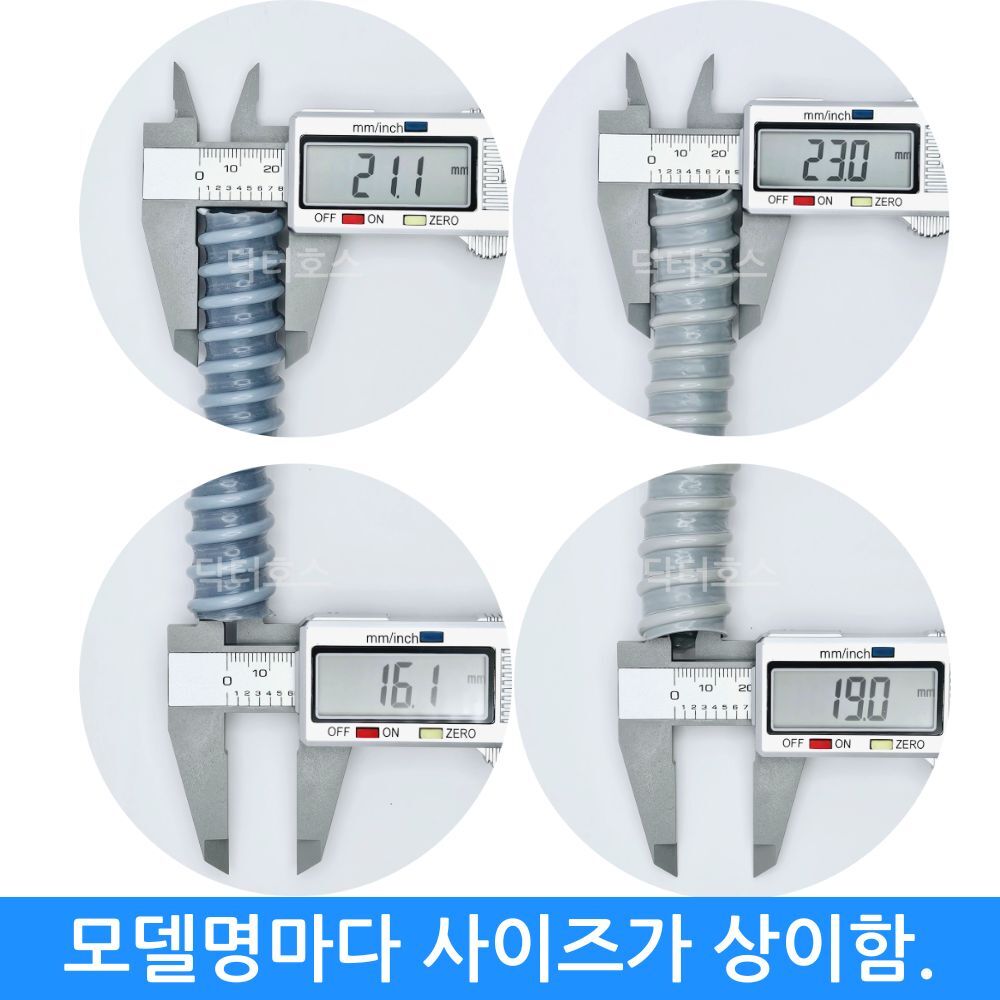 닥터호스 나우이엘 호환 제습기호스 NED-085D 자연배수 드레인 배수 호수 - 상세 이미지 2