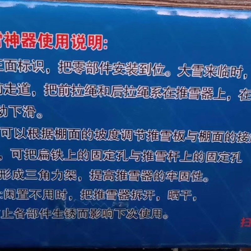 눈 치우는 장대 비닐하우스 지붕 밀대 넉가래 - 상세 이미지 5
