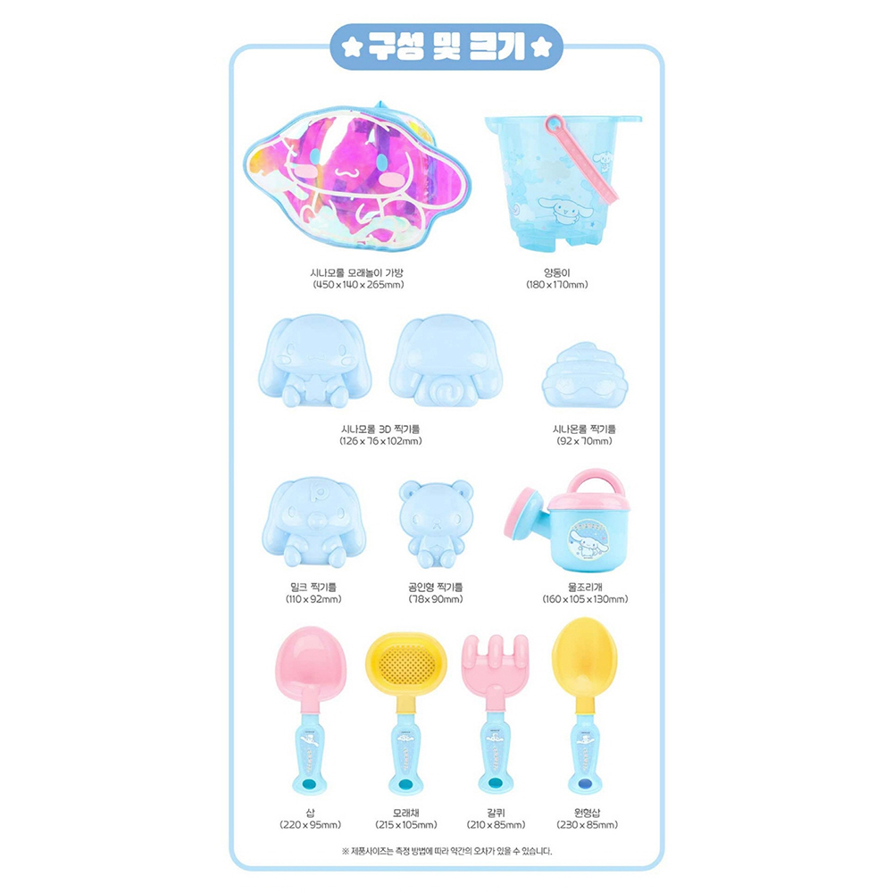시나모롤 산리오 가방 모래놀이 촉감놀이 삽 도구 바다 유아 아기 장난감 선물 스티커 세트 - 상세 이미지 4