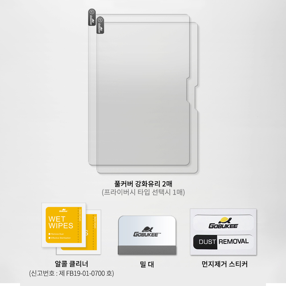 고부기 풀커버 강화유리 투명 액정보호필름 태블릿 아이패드 에어 32.8cm(13인치) M3 7세대, 2매입 - 상세 이미지 4