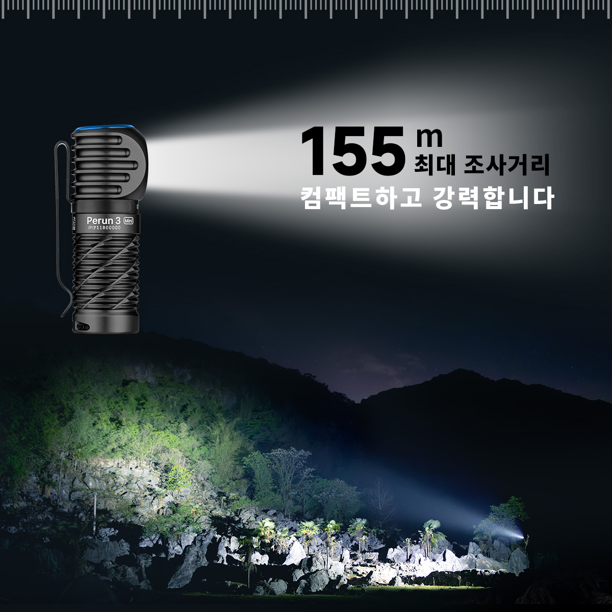 오라이트 페룬3 미니 1300루멘 듀얼 광원 무선 충전 2중 사용 헤드랜턴 프리미엄 에디션 이미지 6